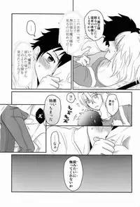 (CCTokyo132) [Mochi Mochi (Nattsu)] Yopparatta Maou-sama! (Hataraku Maou-sama!)