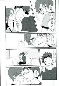 (brilliant days 3) [amuamu (Chimu)] Bokura no Naisho no (Ensemble Stars!)