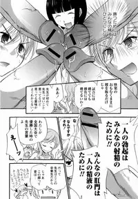 COMIC Masyo 2010-08