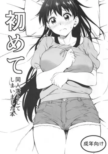 (C86) [Handsome Aniki (Asuhiro)] Mayonaka sugi no Koi (THE IDOLM@STER)