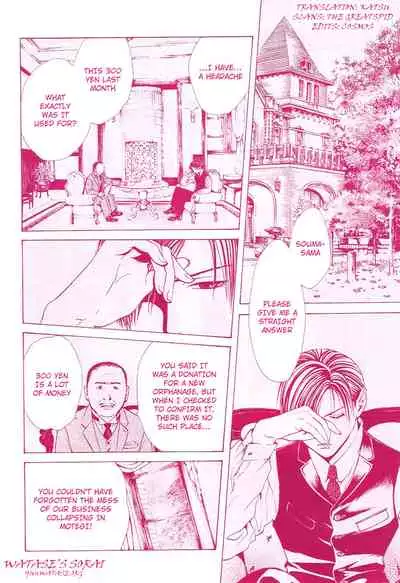 [Watase Yuu] Sakura Gari Chuu [English] {Watase's Sorai}
