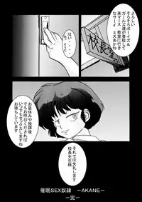 [Light Rate Port Pink] Saimin SEX Dorei -AKANE- (Ranma 1/2)
