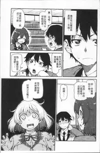 [Akitsuki Itsuki] Kitto Muchuu ni naru [Chinese]