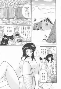 [Hirose Miho] Boku to Kanojo to +1