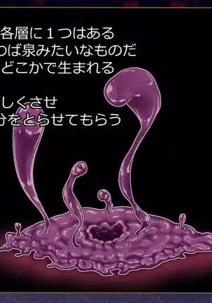 Succubus-san ni Hayasarete Otosarechau!