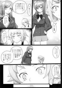 (C87) [ARE (Kasi)] Fumina-tan no Ura Mono? (Gundam Build Fighters)