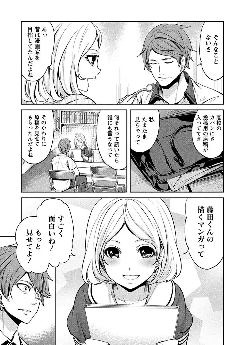 Pen to Kanojo to Amai Wana Vol. 1