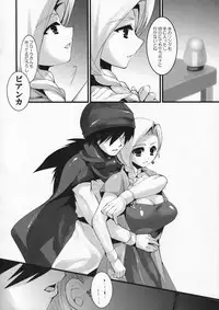 (SC40) [Tamashu (Ohkami Ryosuke)] LOVEHERO.6 (Dragon Quest V)