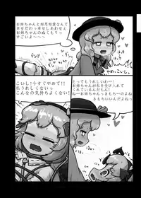 [Ninniku Batake (Ninniku)] Ninniku Batake Shuukakusai Kinoe (Touhou Project) [Digital]