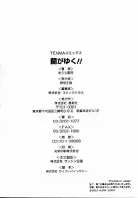 [Aura Seiji] Ran ga Yuku!!