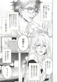 [Anthology] Pink Gold 6