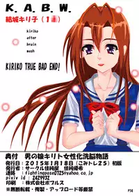 [Yosizumiya] Otokonoko Kirito Joseika Sennou Gatari (Sword Art Online)