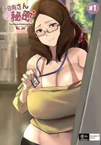 Himitsu no o Furoya-san I Our Bath House Secret