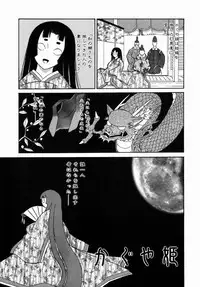 [Dozamura] Doguu ~Dozamura Guuwa~ Midori
