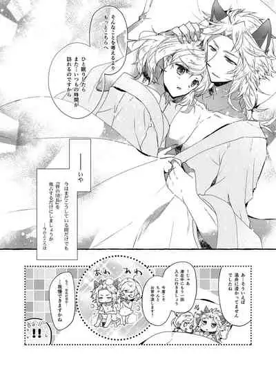 [Rojiurakinema (Akatsuki Yakyou)] Danchou-san to Irestill! 2 (Granblue Fantasy) [Digital]