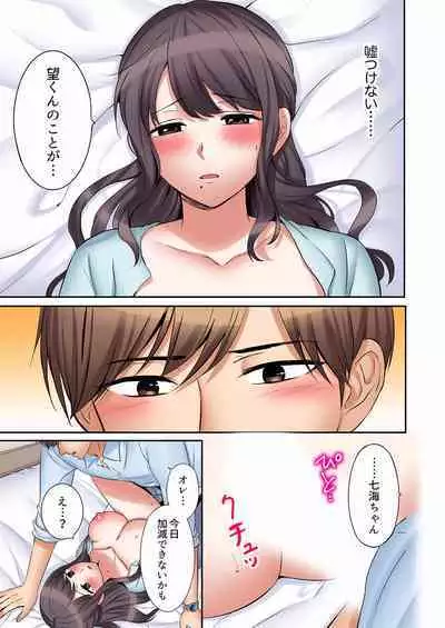 "Ato 3-kai wa Ikeru yo ne?" Otto no Kitaku Mae, Zetsurin Gitei ni Nando mo Hametaosareru Tsuma 26