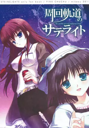 (C63) [PINK CHUCHU (Mikeou)] Momoiro Toiki (Utawarerumono)