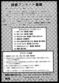 [Anthology]Yuri Koi Volume 5