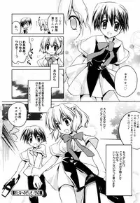 [Suzudama Renri] Green Herb Candy
