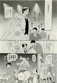 Comic PLUM [2009-08] Vol.07