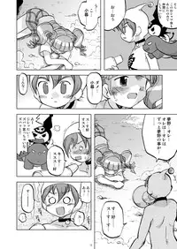 [Ukkaridou (Inari Satsuki, Shimazu Isami)] Makura Punch! (Onegai My Melody) [Digital]
