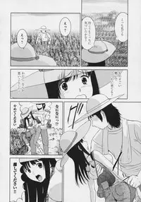 [TAMA] Tamayura