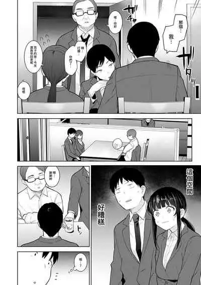 Erohon o Sutetara Konoko ga Tsurechatta!? Ch. 7-23