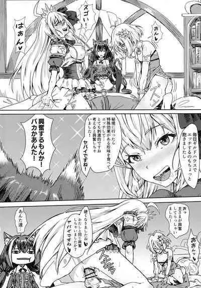 Bishokuden no Tanoshii Hikyou Daibouken