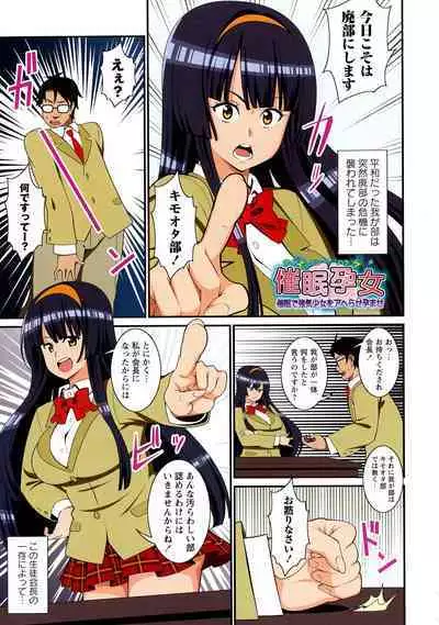 Itsumo Harahara Kikenbi Namakan Nikki