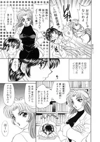 [Nekojima Lei] Shinsatsu-chuu wa Oshizuka ni!!