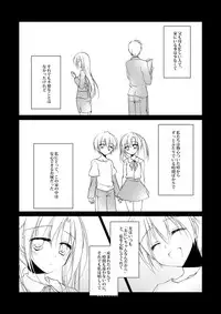 [FRAC (Motomiya Mitsuki)] Kata Hoshi Sirius [Digital]