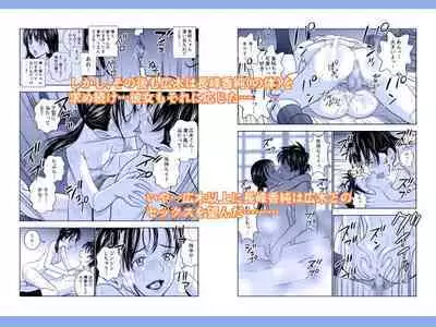 Haru Kurabe Soushuuhen~