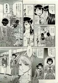 Comic PLUM [2009-08] Vol.07