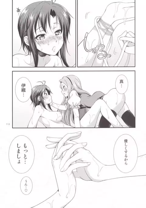 THE FUTANARI 2