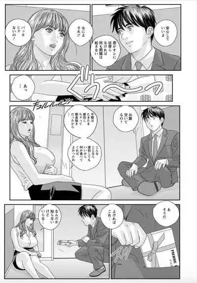 Hot Rod Deluxe Ch. 1-4