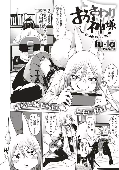 COMIC X-EROS #56