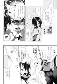 (C86) [Kamishiki (Kamizuki Shiki)] Taihou-chan to Bansoukou (Kantai Collection -KanColle-)