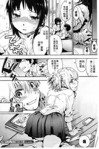 [Uba Yoshiyuki] Houkago no Sukima | 放課後的縫隙間 [Chinese]