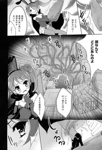 [Tohgarashi Hideyu] Mahou Shoujo Carrot Carrot - Magic Girl Carrot Carrot