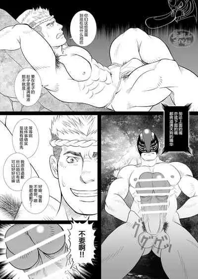 [GO!SHIN-GO (SHIN-GO)] Tengu no Nie [Chinese] [马栏山汉化组] [Digital]