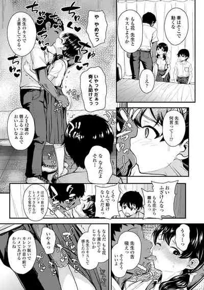 Gōin ni kusogaki mesu chitsudo chi ~yuttemita