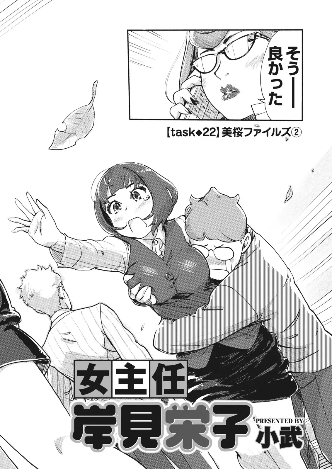 Namaiki! 2018-01