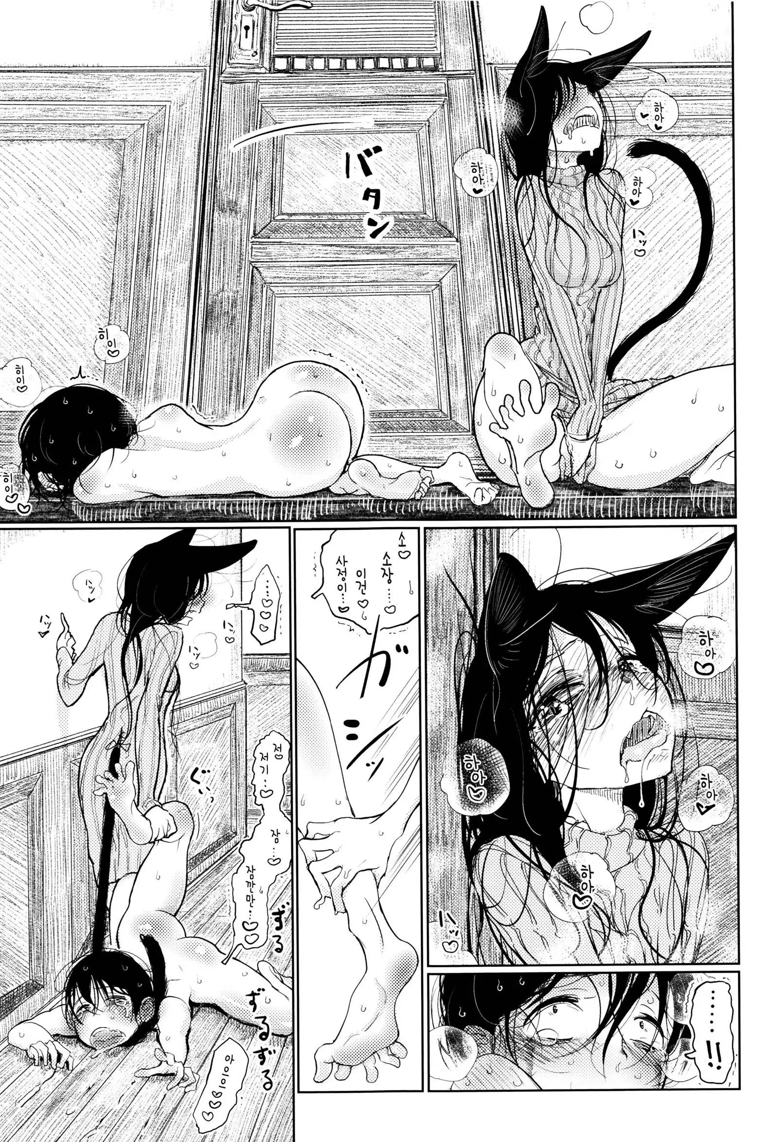 Sono Yubisaki de Korogashite