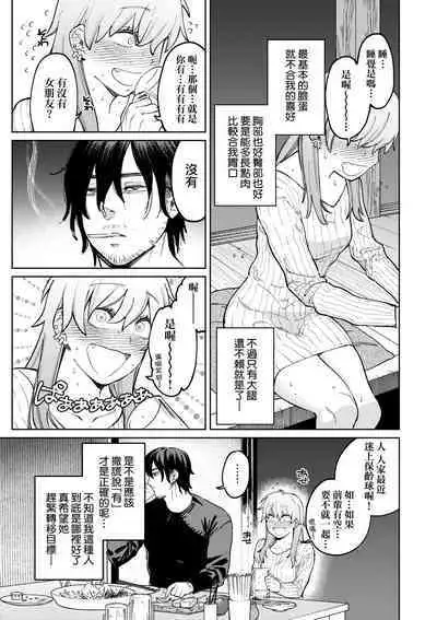 My Girl, My Boy | 我的女孩・我的男孩