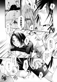 [Ei Itou] Kiss Yori Taisetsu