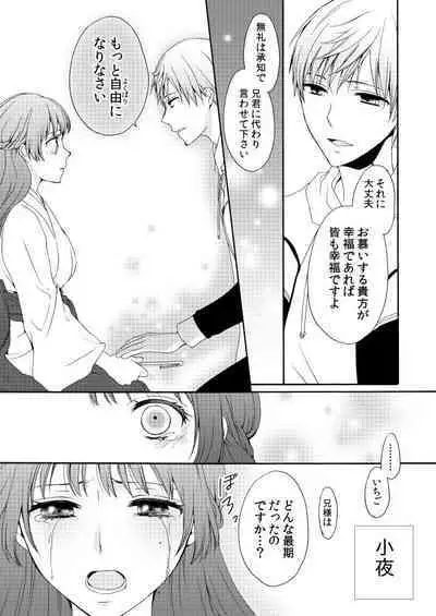 Kaiten Mokuba wa Koi o Utau