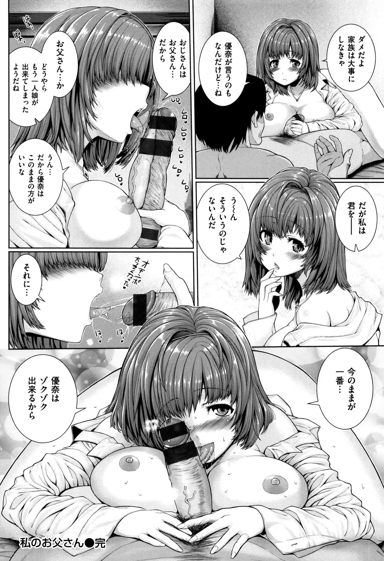 Houkago wa Mesu no Kao