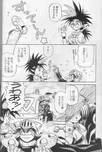 [HALOPACK] Elf no Akindo (Haou Daikei Ryu Knight)