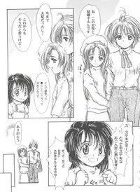 [Anthology] Tomoeda Gakuen File 3 (Card Captor Sakura)
