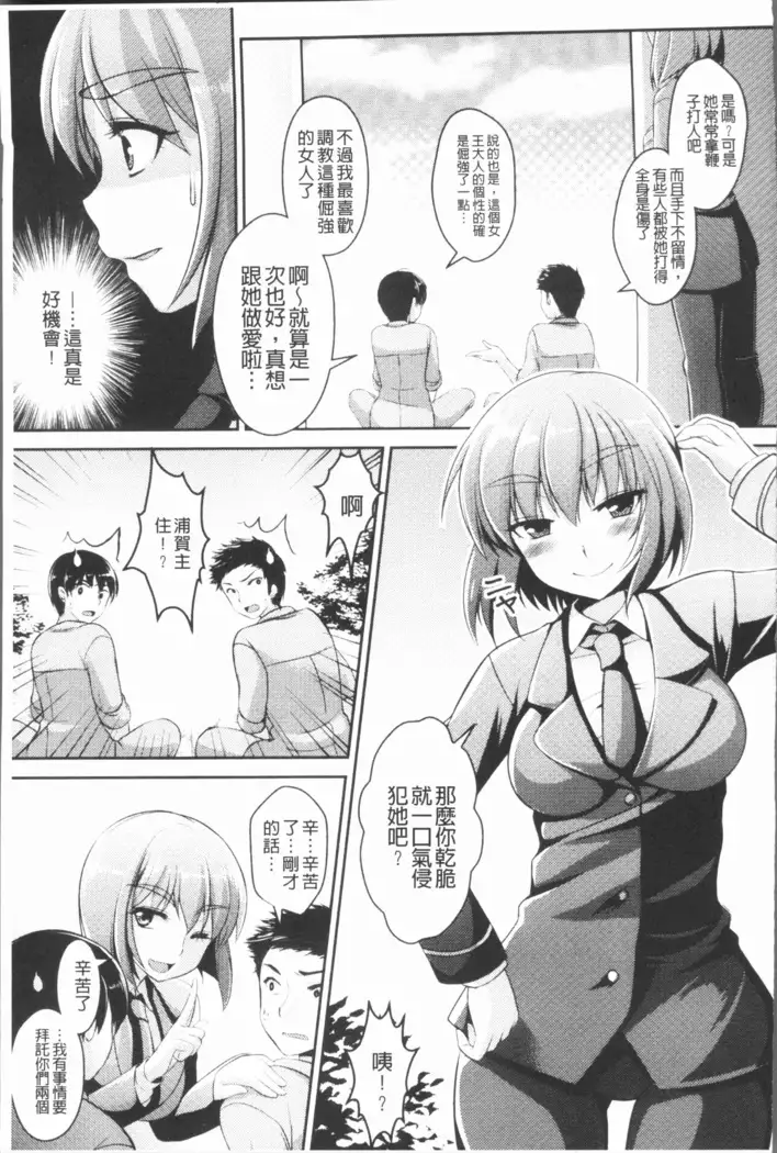 2D Comic Magazine Keimusho de Aegu Onna-tachi